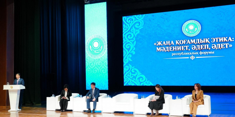 Қазақстан Халық Кеңесі БҚО-да «Жаңа қоғамдық этика: мәдениет, әдеп, әдет» форумын өткізді