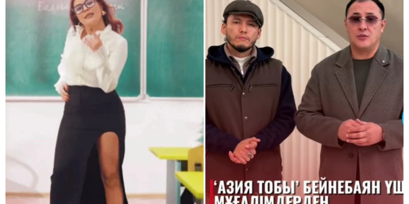 «Құрметсіздік емес»: «Азия» тобы көпшіліктен кешірім сұрады