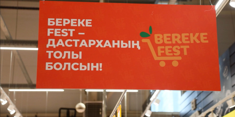 Republic Day және Bereke Fest: Жеңілдіктерді пайдаланып қалуға бір күн қалды