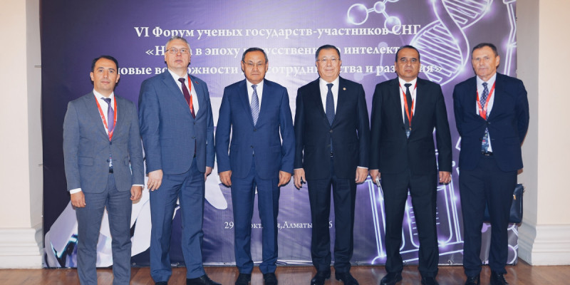 Ұлттық ғылым академиясында алғаш рет ТМД елдері ғалымдарының форумы өтті