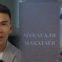 «Мұқағали — сорлы еркек»: ақынның ұлы блогерден 10 млн сұрады