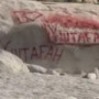Маңғыстауда жартасқа жазу жазып кеткендер іздестіріліп жатыр