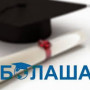 Қазақстан аумағында жұмыс істегісі келмеген «Болашақ» бағдарламасы түлегінің өтініші қабылданбайды – сот