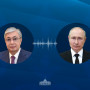 Мемлекет басшысы Ресей Президенті Владимир Путинмен телефон арқылы сөйлесті
