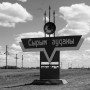Батыс Қазақстанда бес баласы өрттен қаза тапқан отбасына үй беріледі