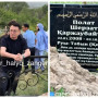 «Соңғы парызым»: Адвокат Мейірман Шекеев Шерзаттың зиратына барды (ВИДЕО)