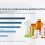 Қазақстандықтар қандай дәрі-дәрмекті жиі сатып алатыны белгілі болды