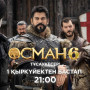 Аты аңызға айналған «Осман» телехикаясының жаңа маусымы «Астана» телеарнасында көрсетілмек