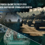 6 қазан – Қорғаныс өнеркәсібі қызметкерлері күні