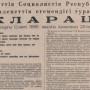 Азаттықтың алтын арқауы