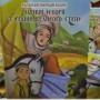 Киевте қазақ ертегілері украин тілінде басылып шықты