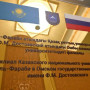 Омбыдағы ҚазҰУ-дың филиалының ашылуы – университет беделінің көресеткіші – проректор