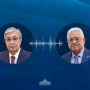 Мемлекет басшысы Палестина президентімен телефон арқылы сөйлесті