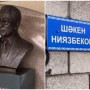 Тараздағы көшелердің біріне Шәкен Ниязбековтің есімі берілді