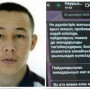 «Ата-анама өзім жауап беремін»: Атырау облысында жоғалып кеткен жігіттің жазбасы тарады