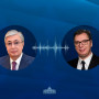 Мемлекет басшысы Сербия Президенті Александр Вучичпен телефон арқылы сөйлесті