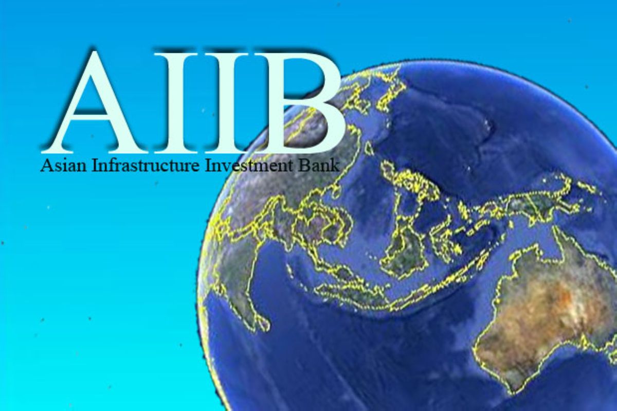 AIIB құрамы тағы бес елмен толықты