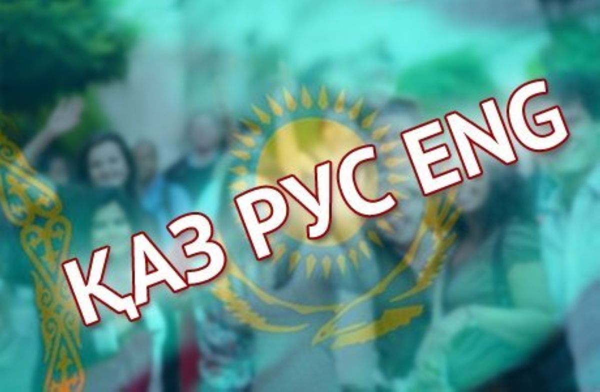 Қазақша тілде. Тіл туралы картинка. Қазақша тілде. День языка картинки в казахстане. Қазақша картинка.