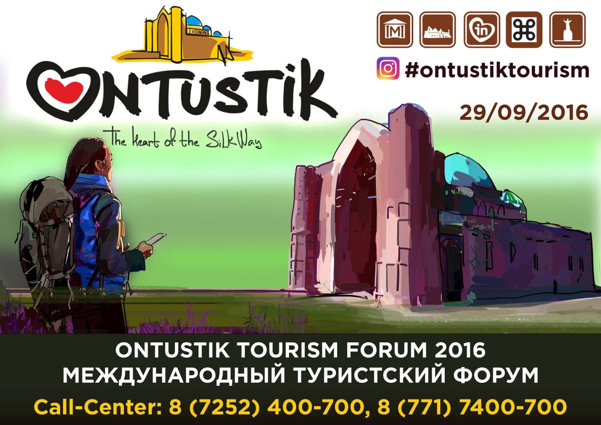 «ONTUSTIK TOURISM FORUM-2016» халықаралық туристік форумы өтеді