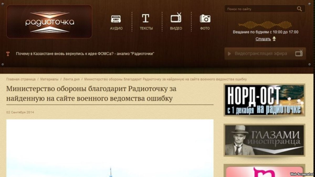 Radiotochka сайтының бас редакторы елден кетіп қалғанын хабарлады