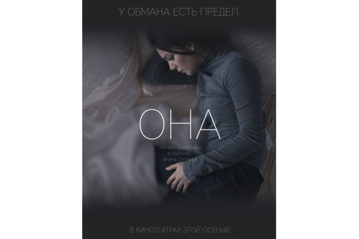 Ақан Сатаевтың «Она» фильмінің ресми трейлері шықты