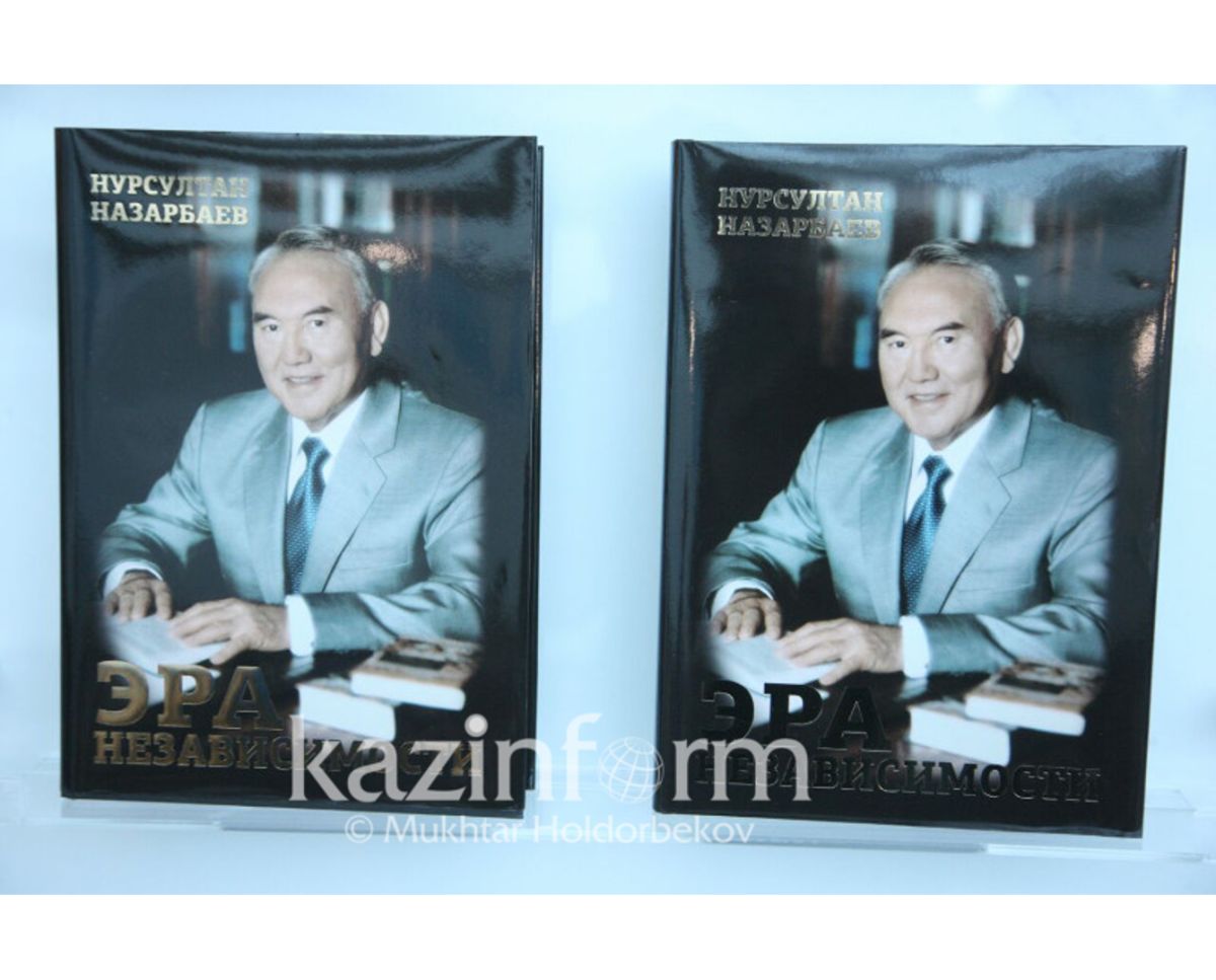 Нұрсұлтан Назарбаевтың «Тәуелсіздік дәуірі» атты кітабы жарыққа шықты