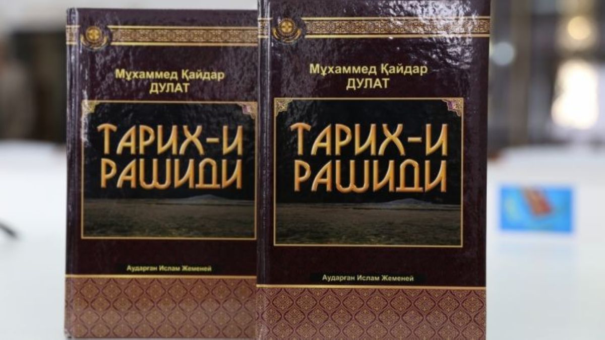 Қазақ тарихы және «Тарих-и Рашиди»
