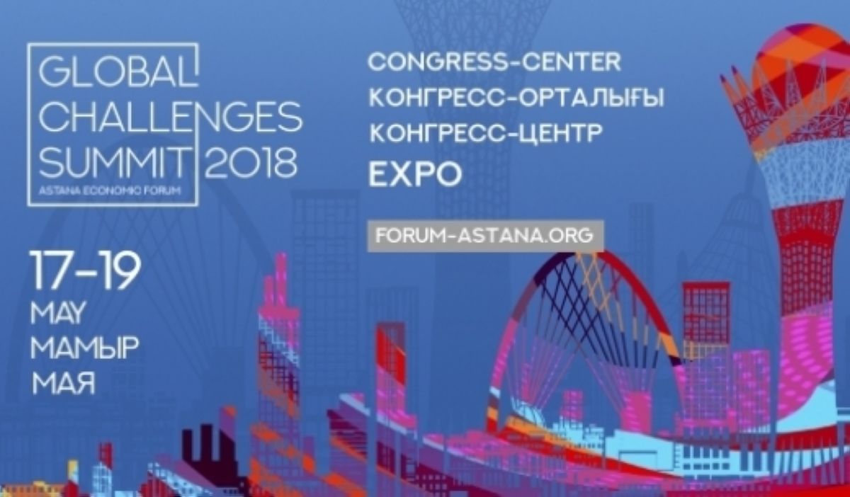 17-19 мамырда Астана экономикалық форумы өтеді