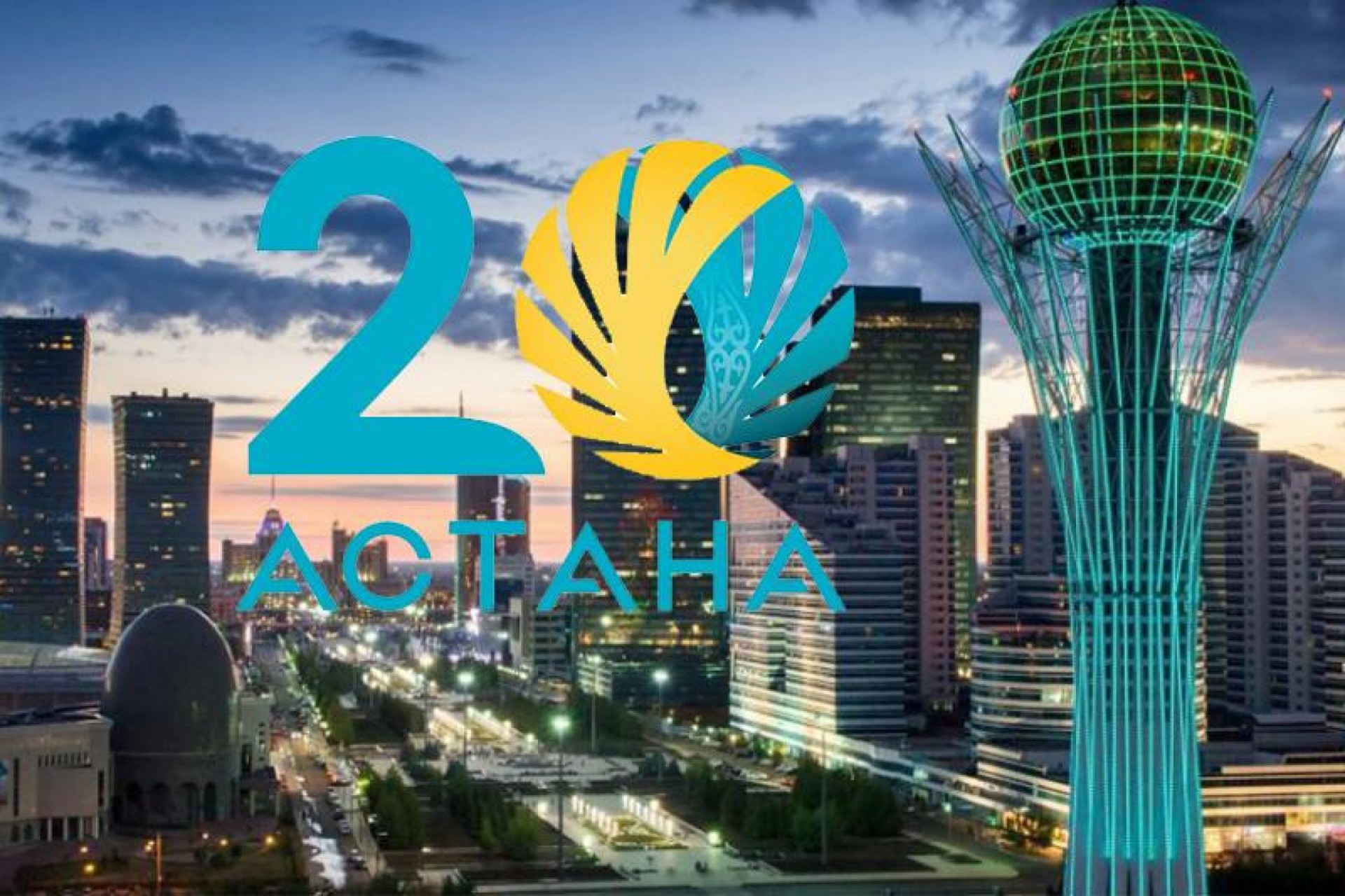 Астананың 20 жылдығына – 20 түрлі байқау