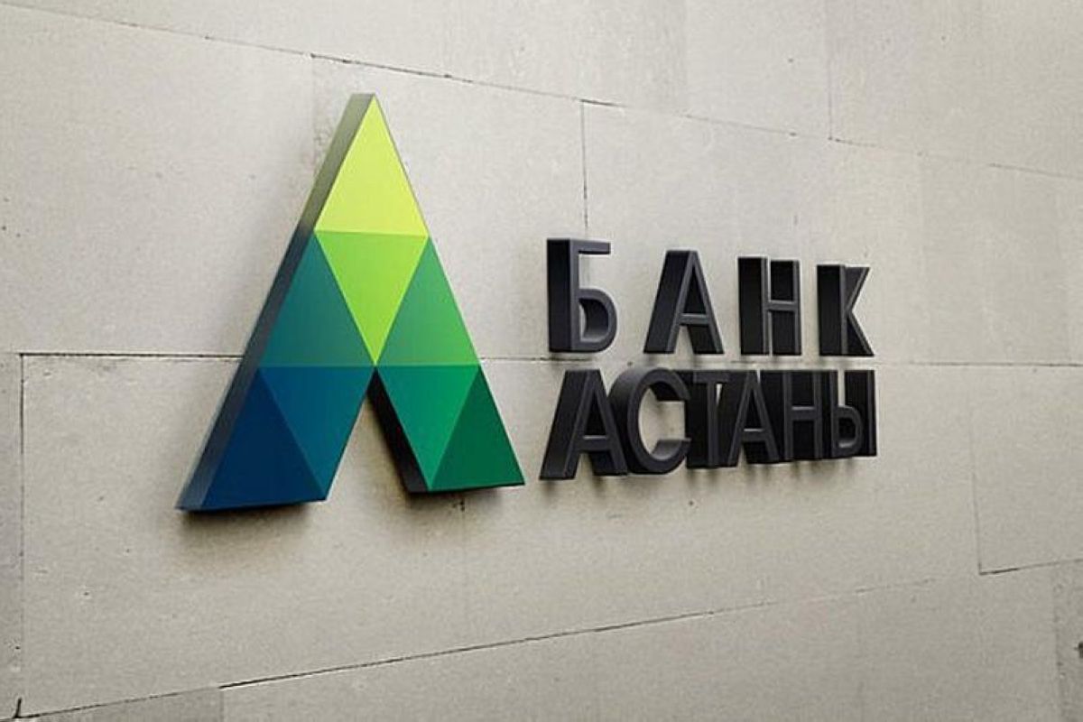 Сот шешімімен «Астана банкі» таратылды