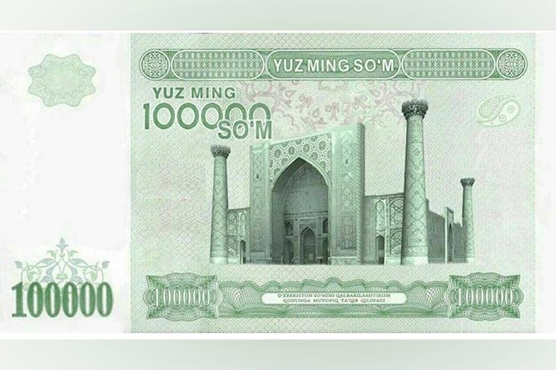 Өзбекстанда 100 мыңдық банкнот шығарылады