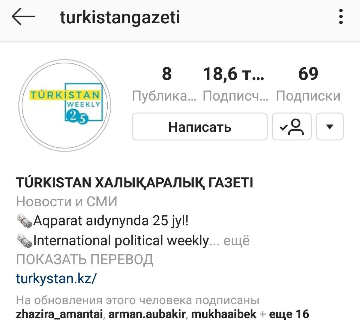 Instagram-дағы «Túrkistan»