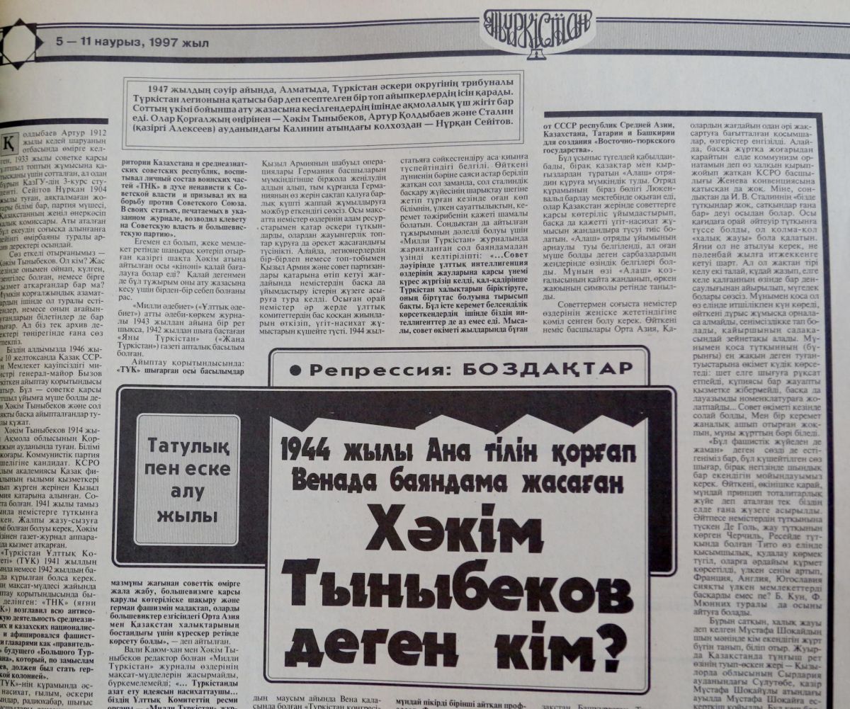 1944 жылы ана тілін қорғап  Венада баяндама жасаған  Хәкім Тыныбеков деген кім?