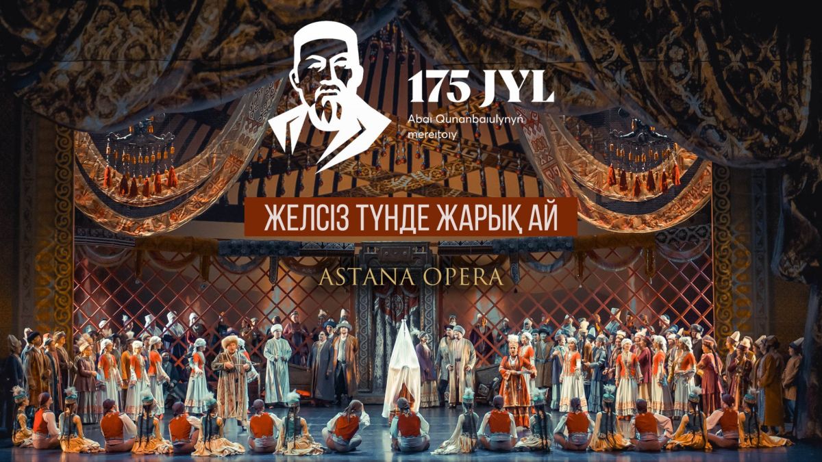 Абай 175: «Астана Опера» онлайн жобаны іске қосты