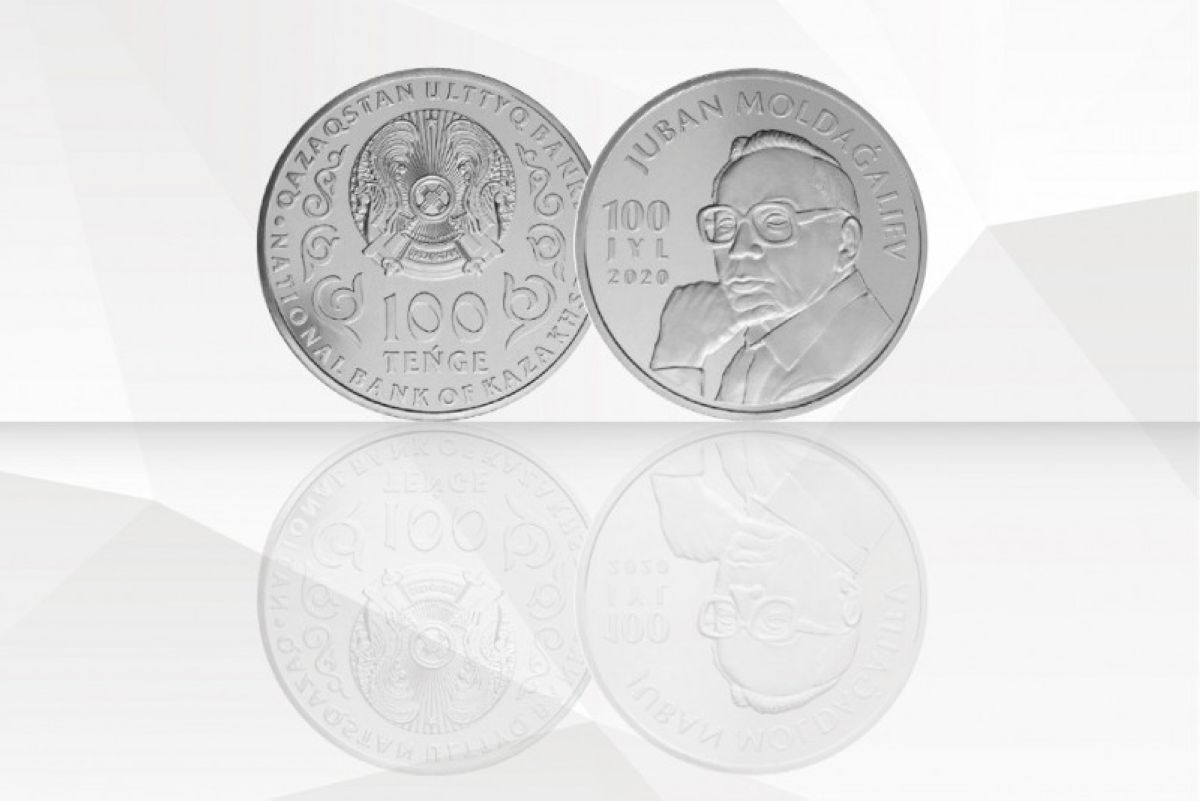 Ұлттық банк Жұбан Молдағалиевтің мерейтойына монета шығарды