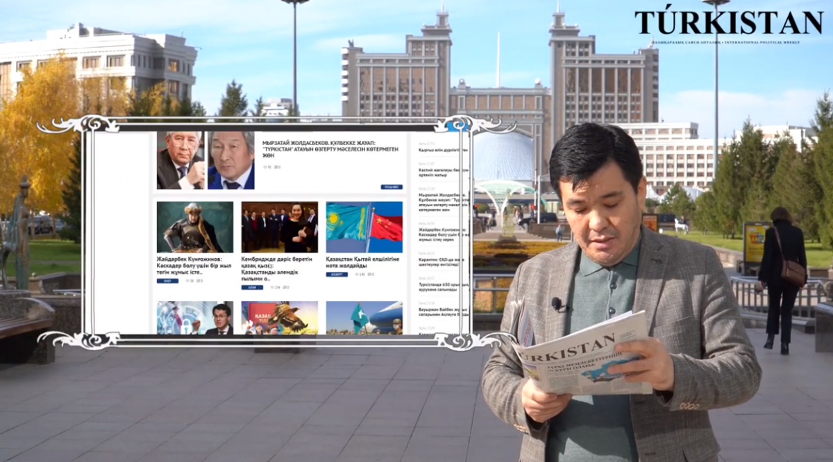 Túrkistan газетінің №41 санына Жасұлан Наурызбай шолу жасады (видео)