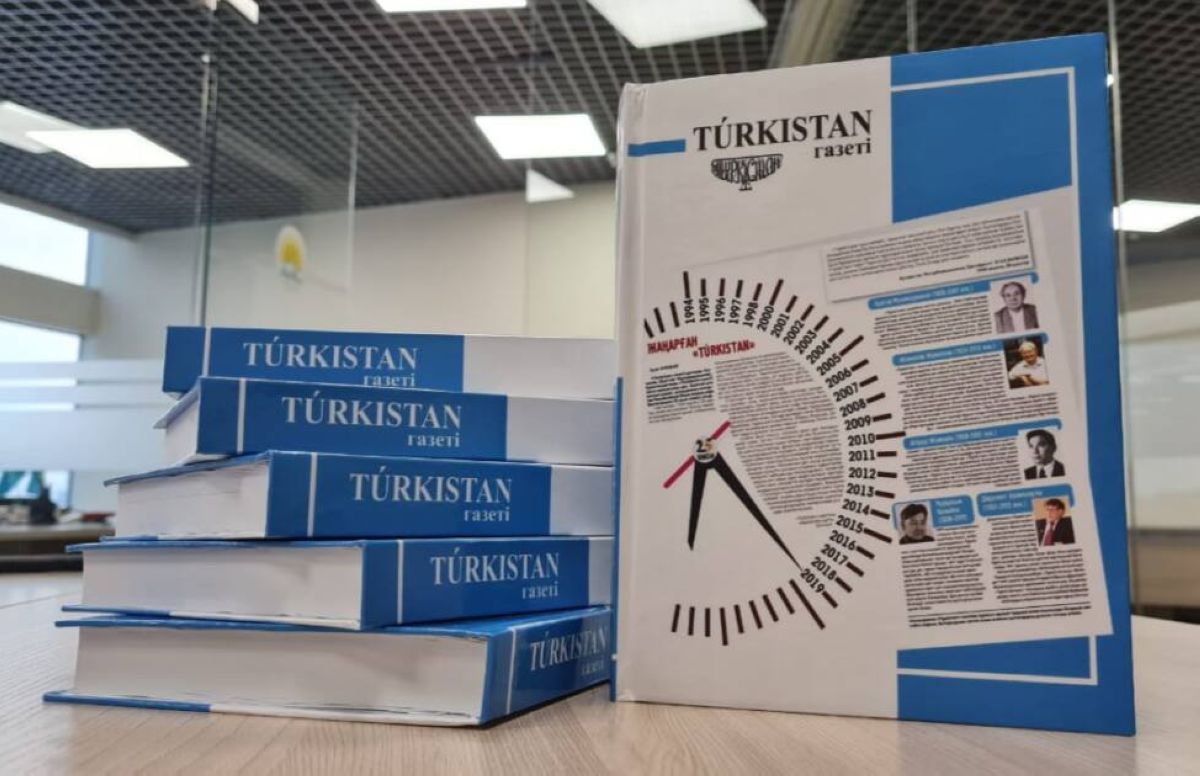Túrkistan халықаралық газетінің жинағы таныстырылады