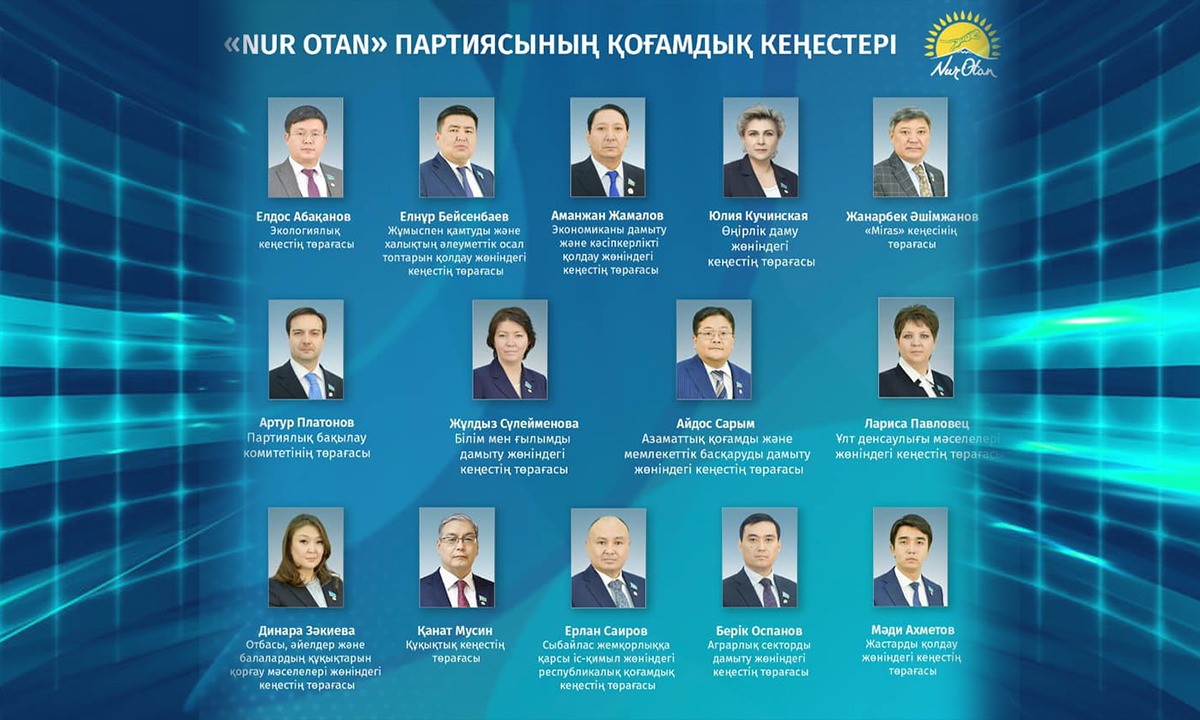 «Nur Otan»: 14 республикалық қоғамдық кеңес құрылды