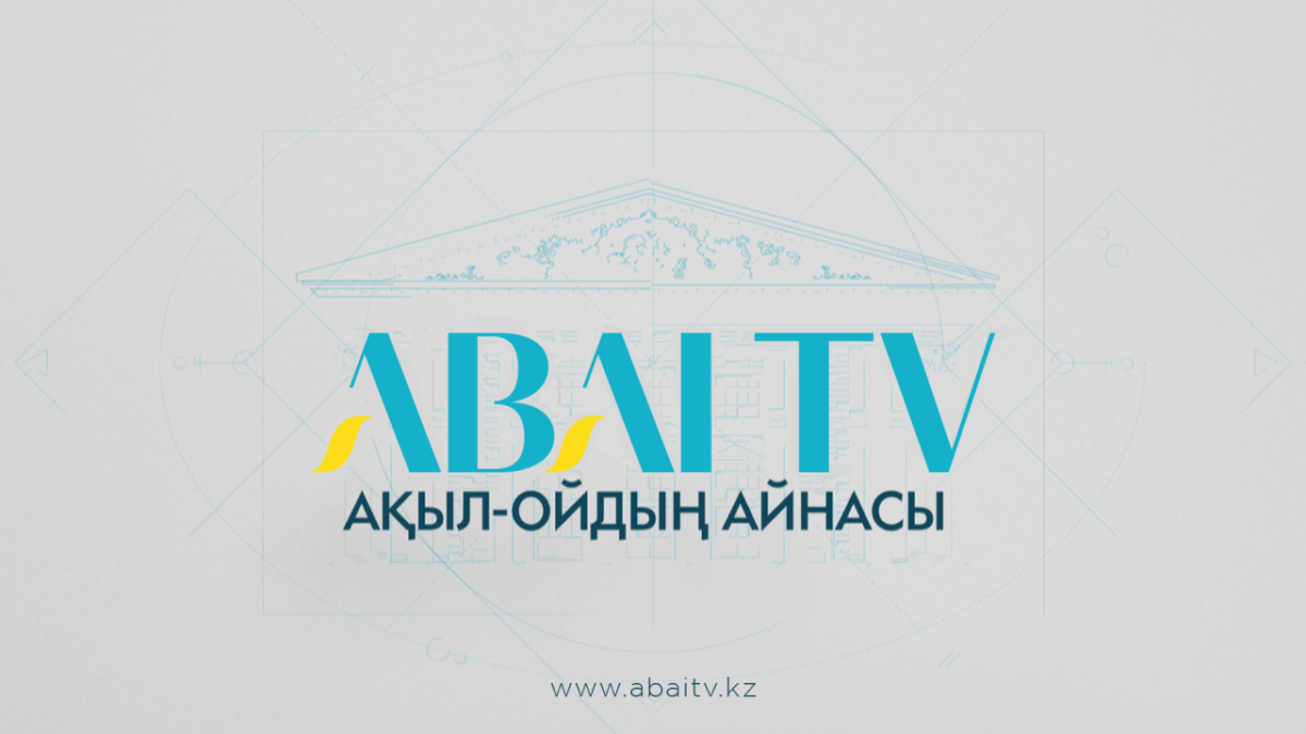 Abai TV арнасына – 1 жыл