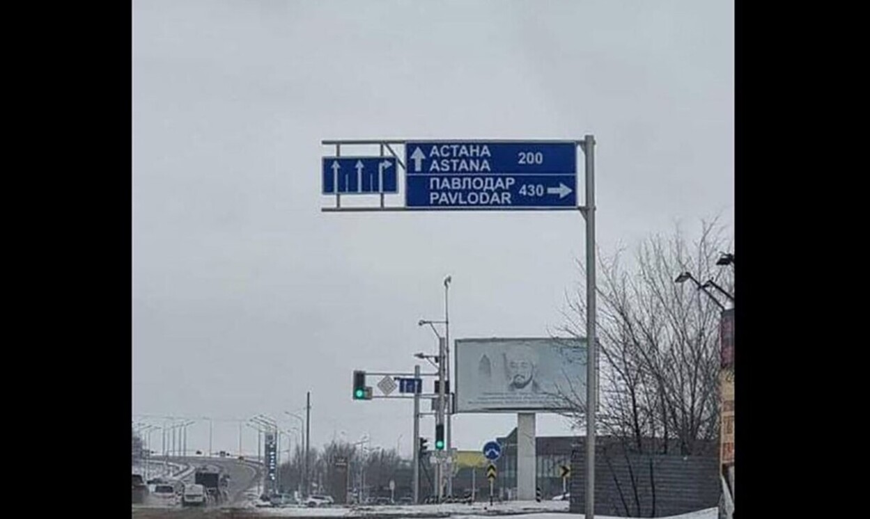 Қарағандыдағы жол белгісінде Нұр-Сұлтан атауы «Астана» деп тұр