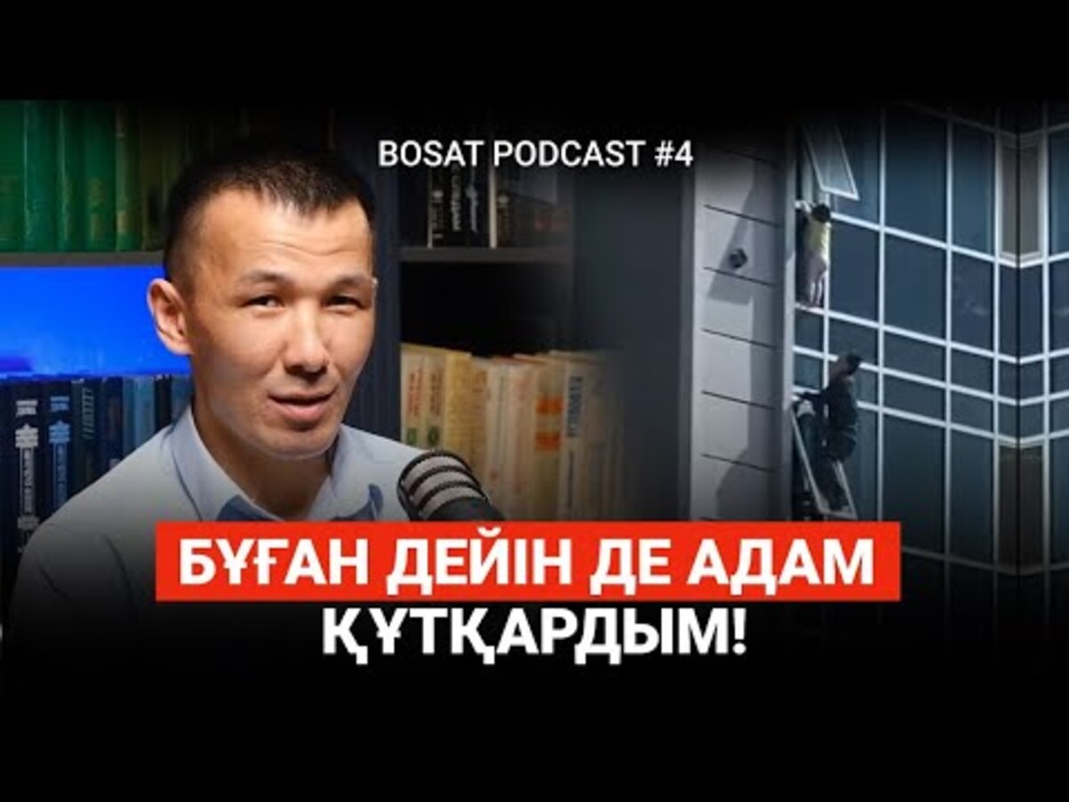 Сәбит Шонтақбаев 13 жыл бұрын да бір адамды құтқарып қалған (ВИДЕО)