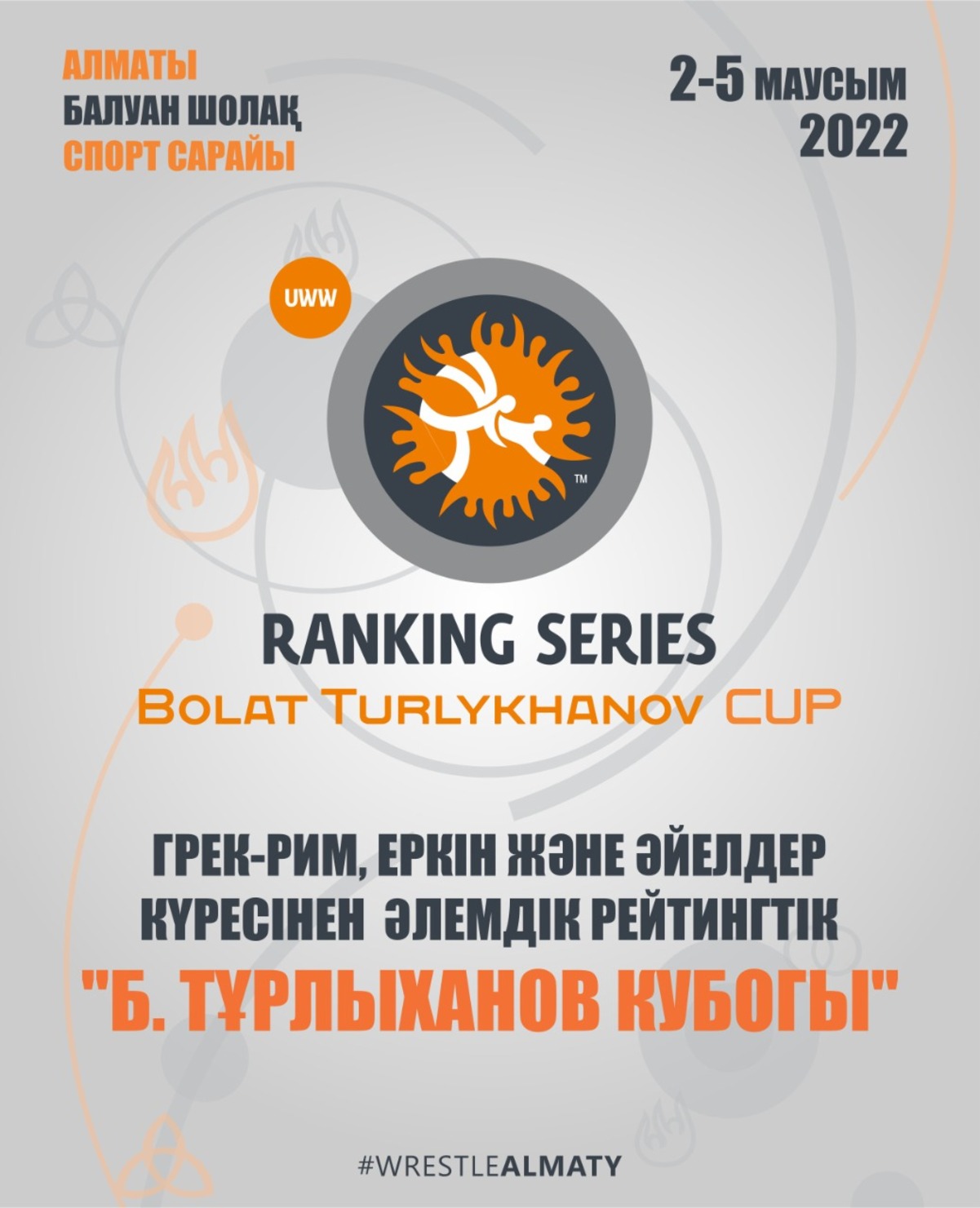 «B Turlykhanov Cup» халықаралық турнирі өтеді