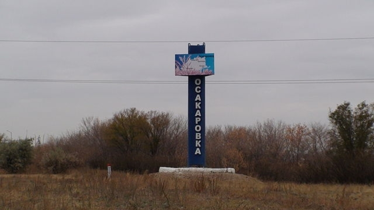 Осакаров ауданының атауы өзгертілді