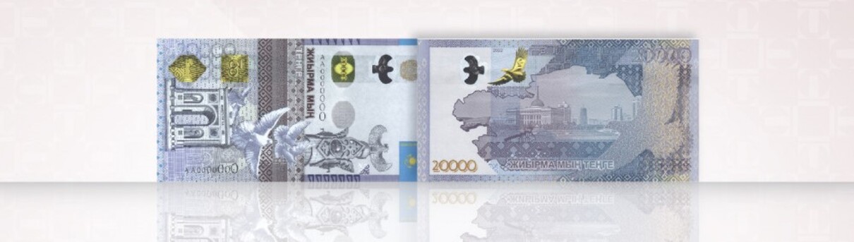 Жаңа дизайндағы 20 мың теңгелік банкнот айналымға шығады
