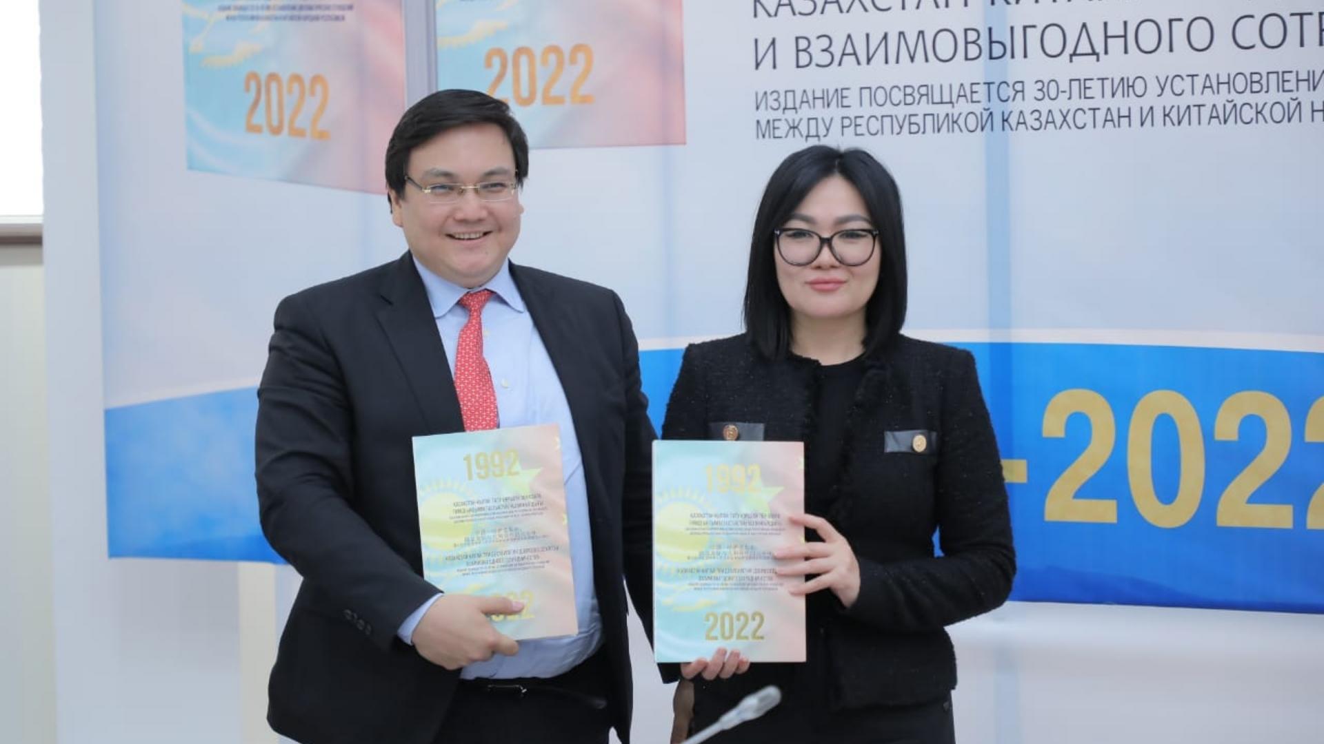 Қазақстан-Қытай арасындағы достықтың 30 жылдығына арналған кітап жарық көрді