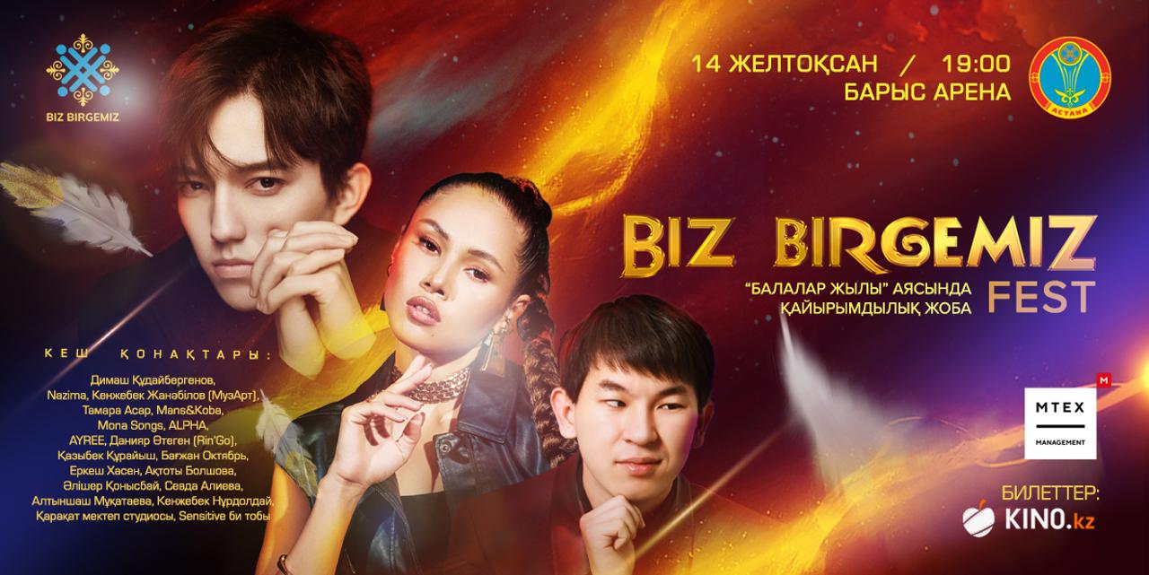 Астанада BIZ BIRGEMIZ Fest қайырымдылық фестивалі өтеді