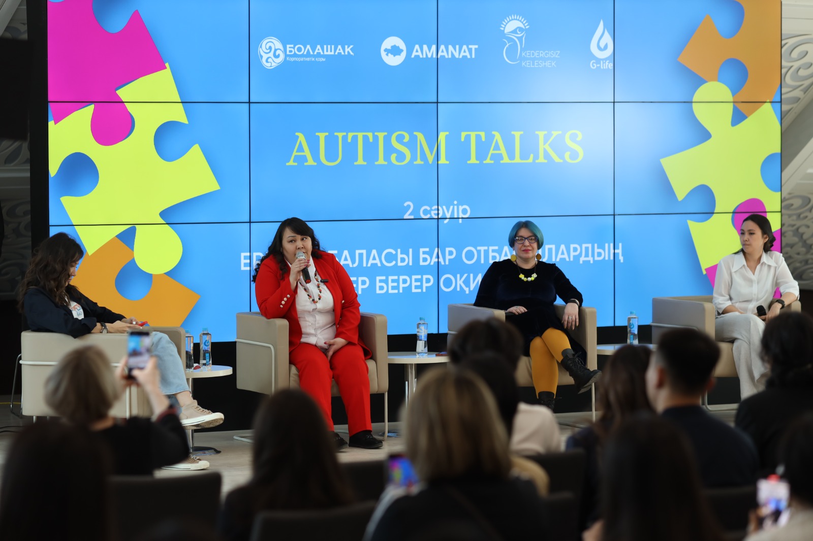 «Аutism Talks»: Астанада ерекше балалардың ата-аналарына арналған кездесу өтті