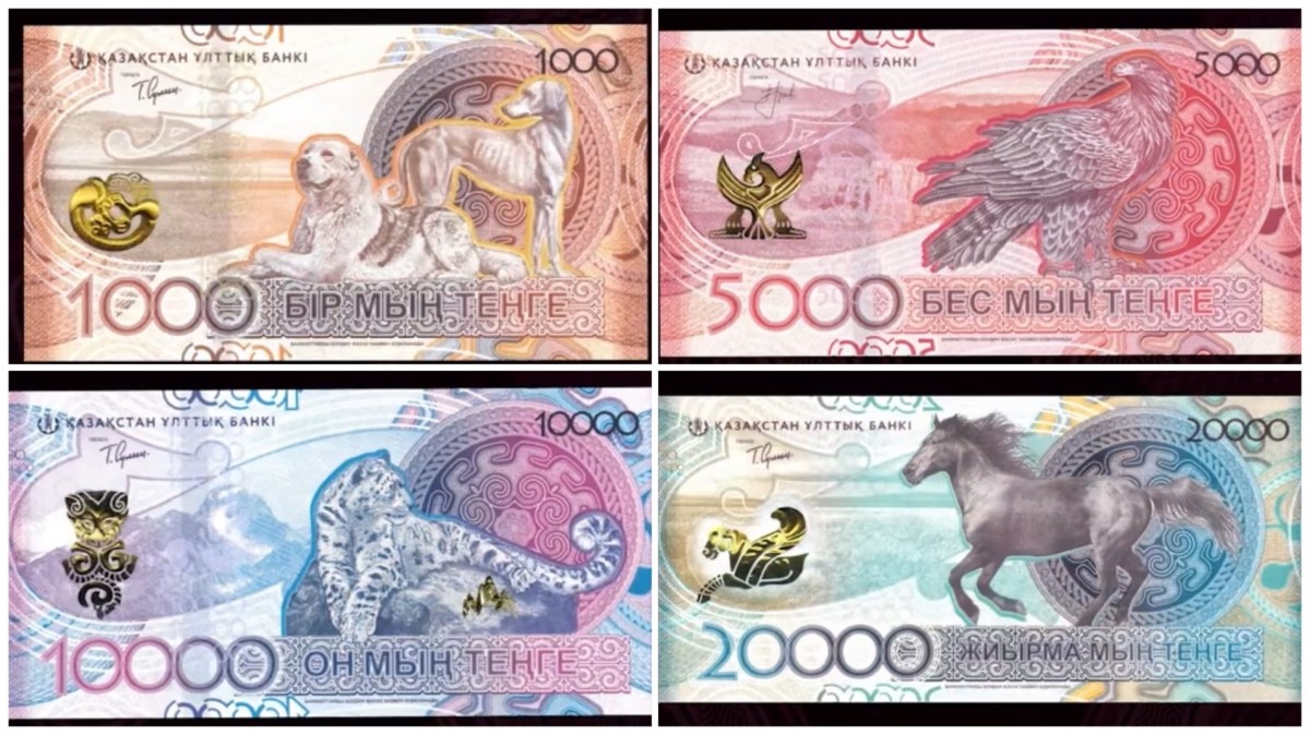 Ұлттық валюта банкноттарының жаңа сериясы шығады (ВИДЕО)