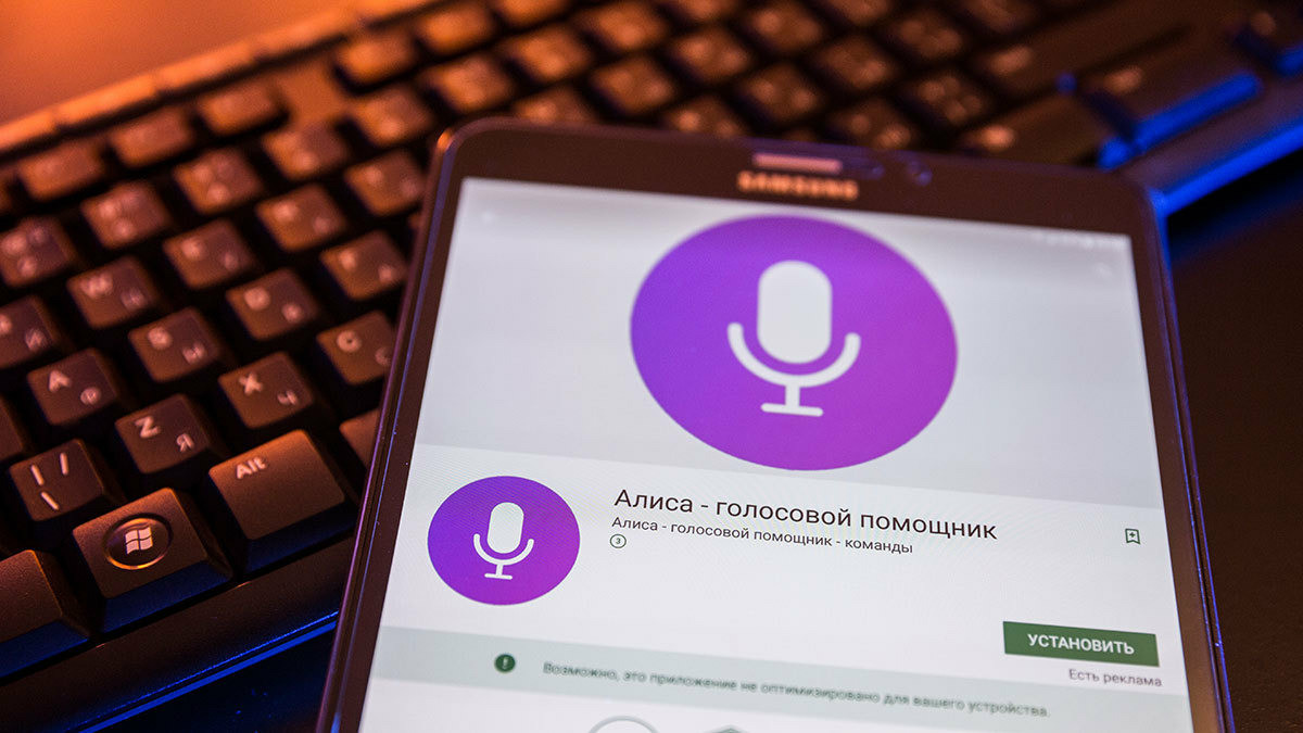 Қазақ тіліндегі «Яндекс. Алиса» сервисінің таныстырылымы өтті