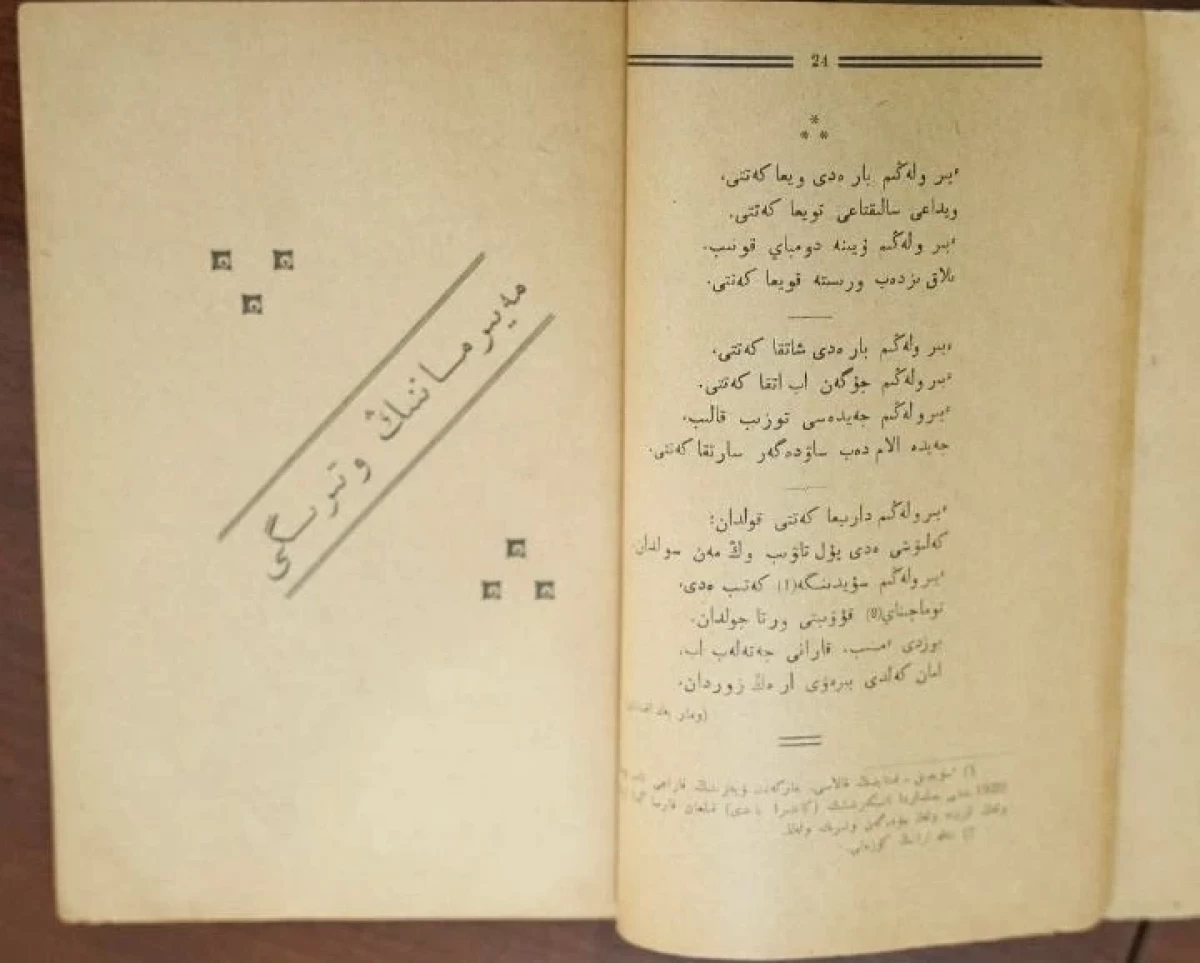 Ілияс Жансүгіровтің 1927 жылы жарыққа шыққан жинағы табылды